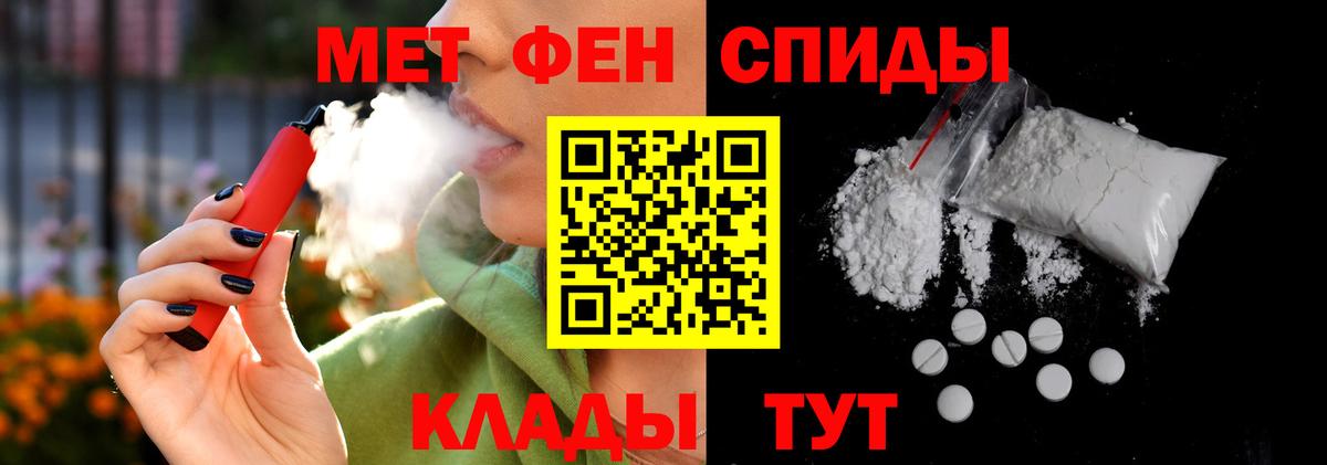 АМФЕТАМИН Розовый  Вход с VPN  Amphetamine  Нарьян-Мар 