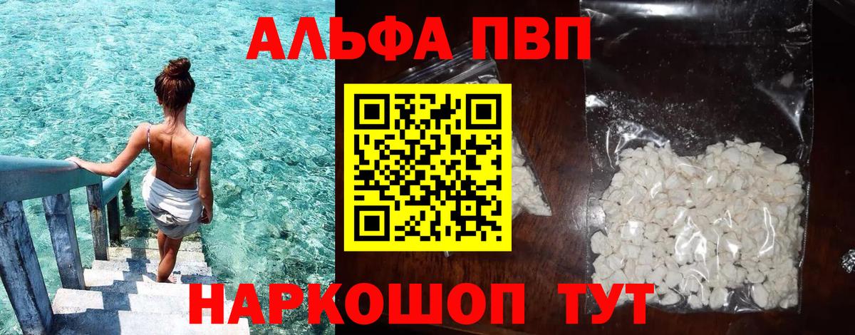 Alfa_PVP крисы CK  Вход с VPN  Alpha PVP  закладка  Нарьян-Мар  Alfa_PVP СК КРИС 