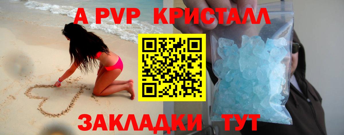 APVP  Альфа ПВП крисы CK  Нарьян-Мар  Alfa_PVP СК  Alfa_PVP Соль 