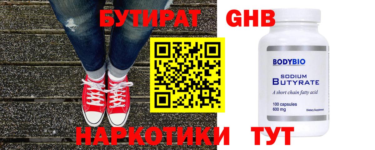 Бутират оксана  Вход с VPN  Нарьян-Мар 