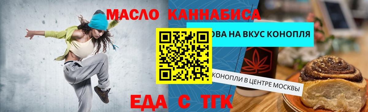 Cannafood марихуана  Вход с VPN  Нарьян-Мар 