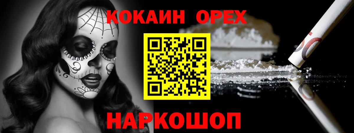 Нарьян-Мар  Cocaine Боливия  Вход с VPN  Cocaine 99% 