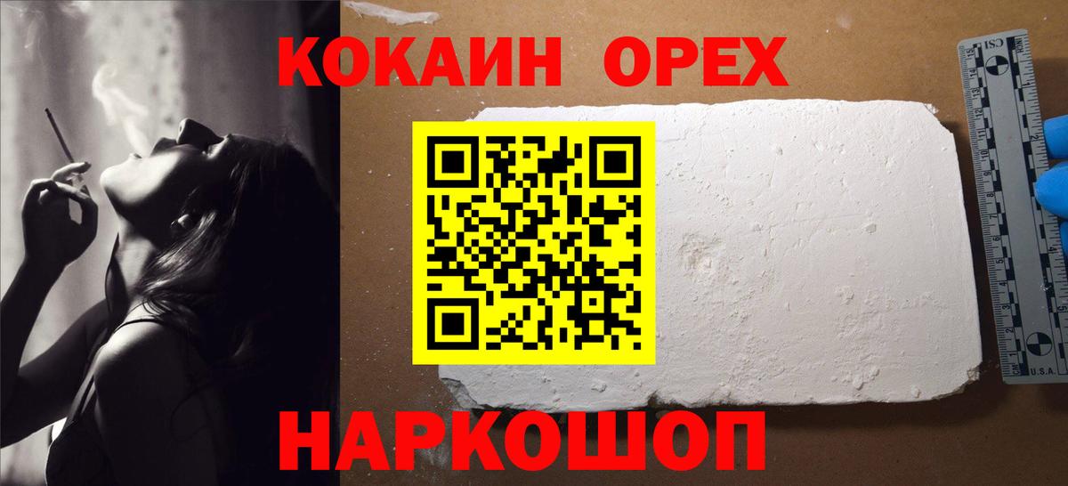 Cocaine  Нарьян-Мар  даркнет сайт  Cocaine Эквадор 