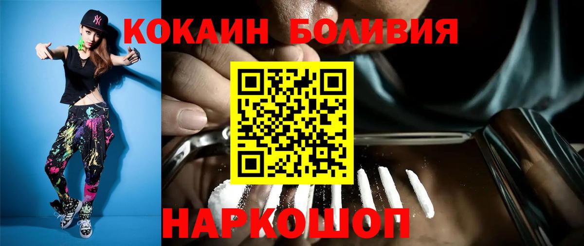 Кокаин Боливия Нарьян-Мар