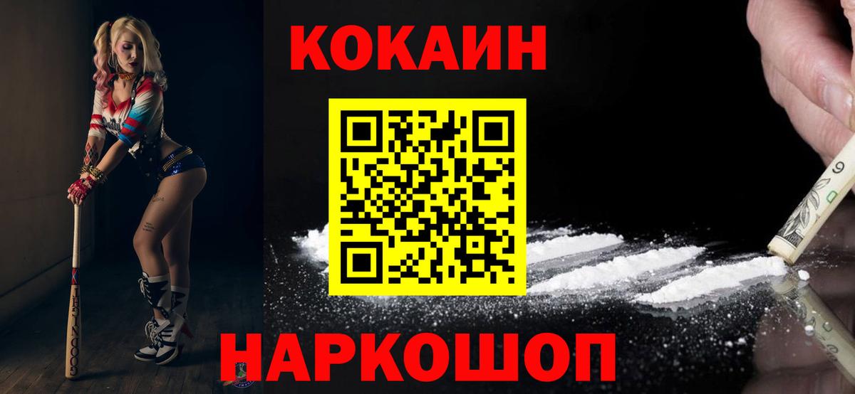 COCAIN Эквадор Нарьян-Мар
