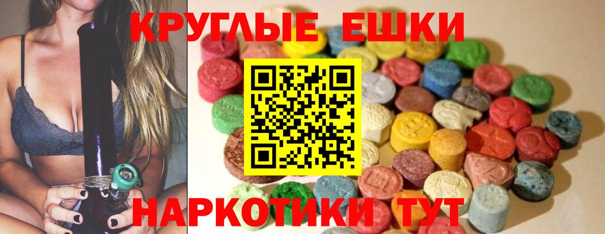 Экстази  ЭКСТАЗИ louis Vuitton  ЭКСТАЗИ круглые  Вход с VPN  Нарьян-Мар 