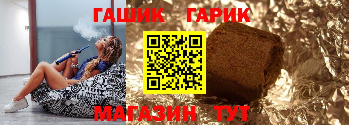 Гашиш 40% ТГК  ГАШ 40% ТГК  Вход с VPN  Нарьян-Мар 