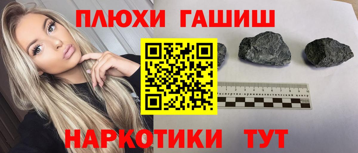 Гашиш  Нарьян-Мар  ГАШИШ гашик 