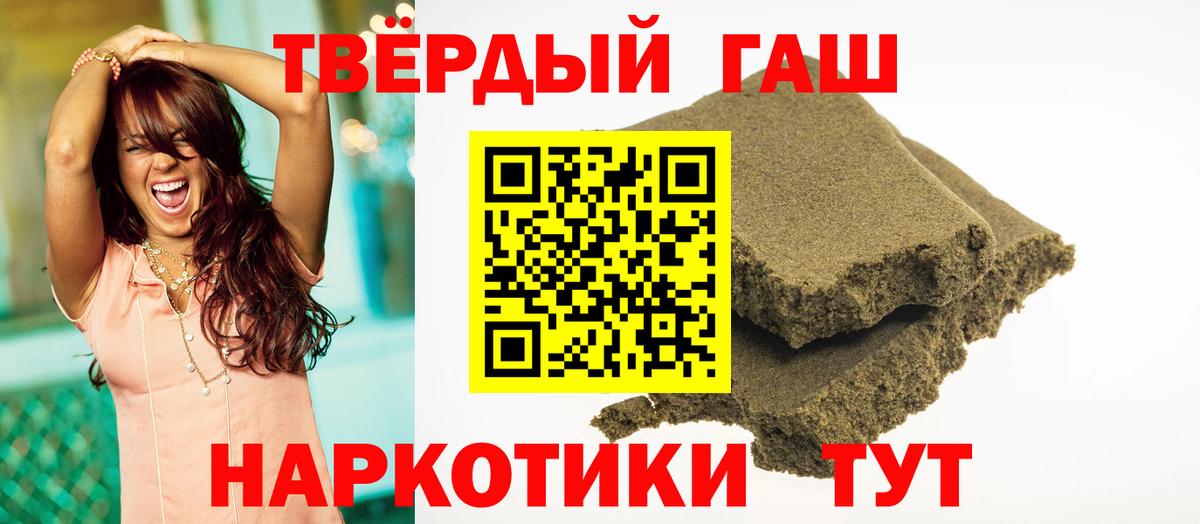 Гашиш Premium Нарьян-Мар