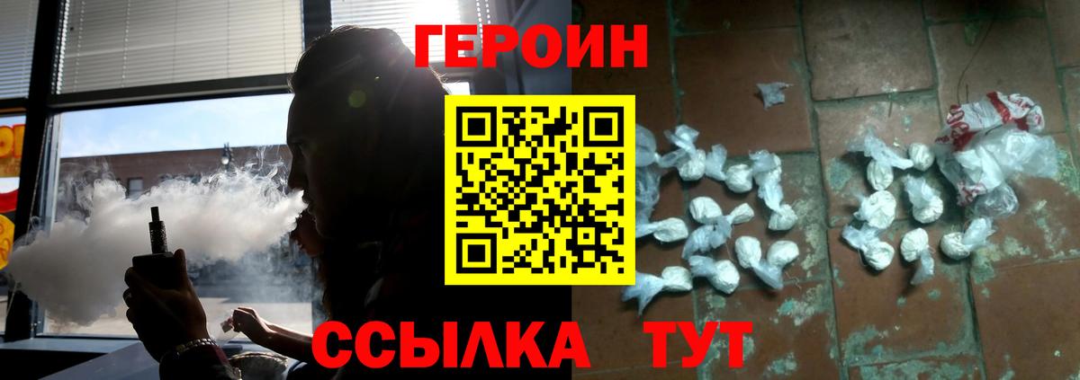 Героин гречка  Нарьян-Мар 