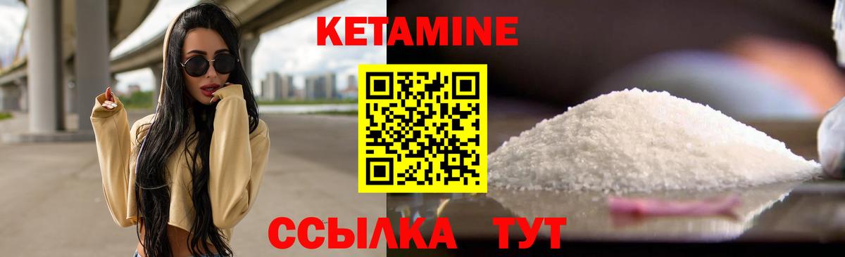КЕТАМИН ketamine  Нарьян-Мар 