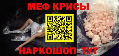 мефедрон мука Кингисепп
