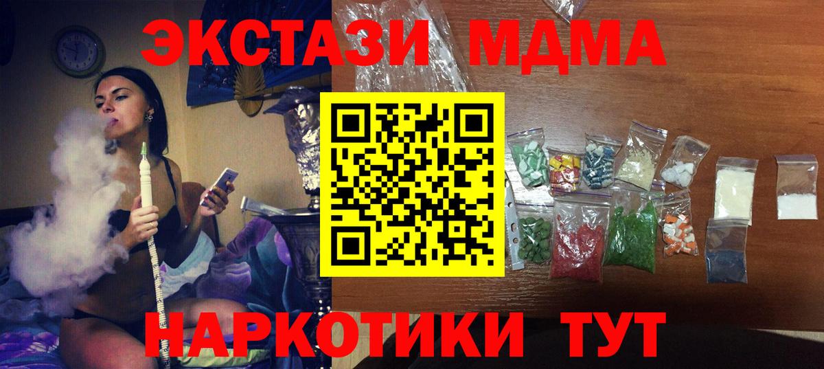 MDMA  МДМА молли  Вход с VPN  MDMA молли  Нарьян-Мар 
