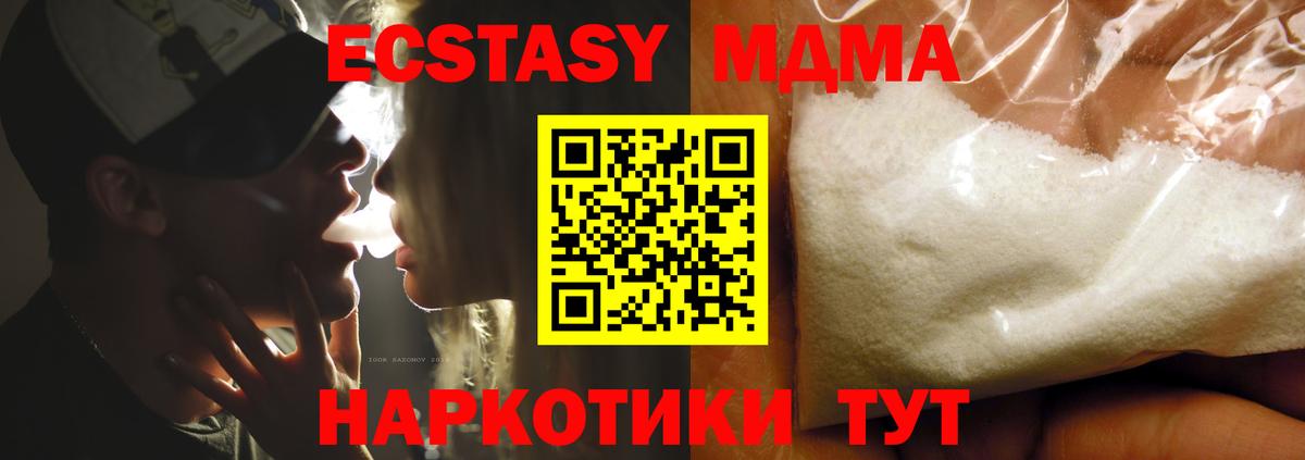 MDMA crystal Нарьян-Мар