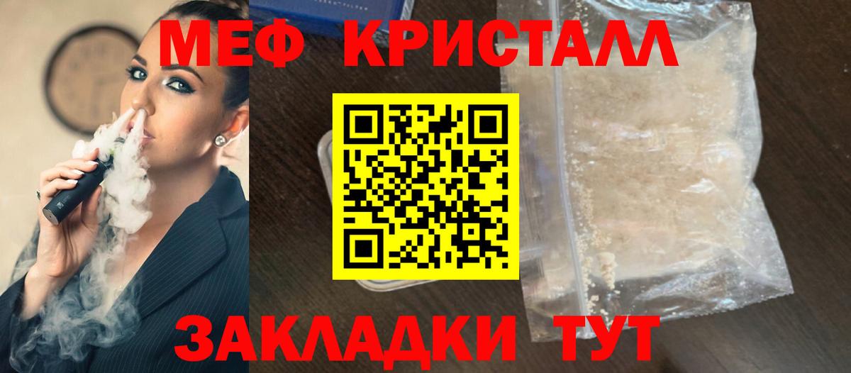 Меф кристаллы Нарьян-Мар