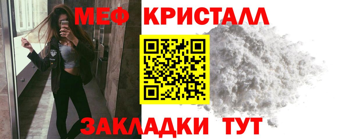 Мефедрон  Нарьян-Мар  Мефедрон VHQ  Мефедрон мяу мяу 