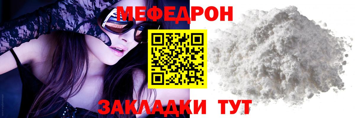 МЕФ кристаллы Нарьян-Мар