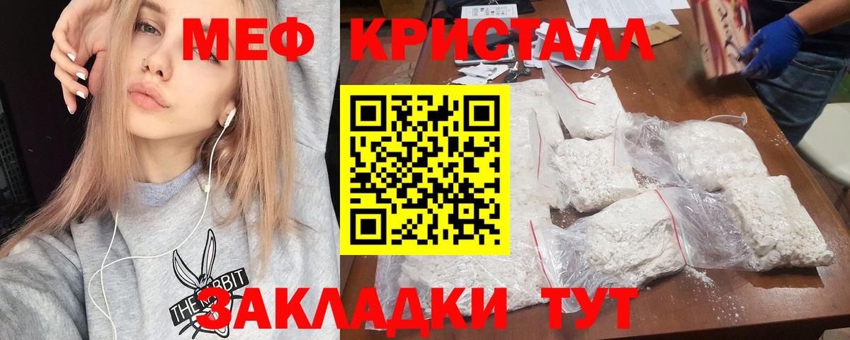 Мефедрон VHQ  Мефедрон  МЯУ-МЯУ  Меф 4 MMC  Нарьян-Мар  Вход с VPN 