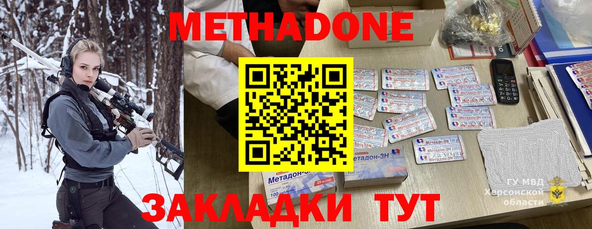 Нарьян-Мар  МЕТАДОН белоснежный  Вход с VPN  МЕТАДОН methadone 