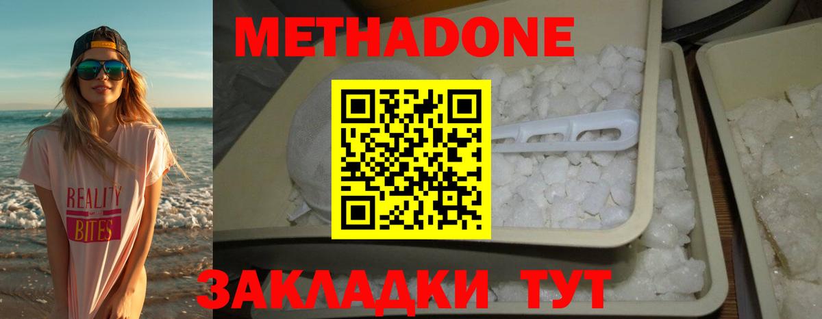 Метадон мёд  МЕТАДОН белоснежный  shop телеграм  Нарьян-Мар 