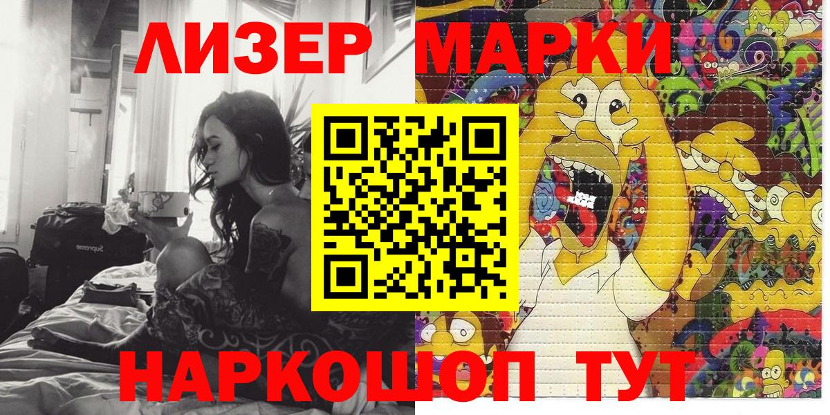 Наркотические марки 1500мкг Нарьян-Мар