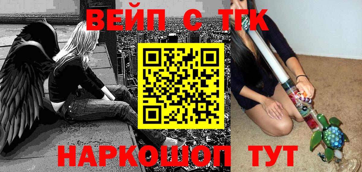 Дистиллят ТГК вейп с тгк  Вход с VPN  ТГК вейп  Нарьян-Мар 