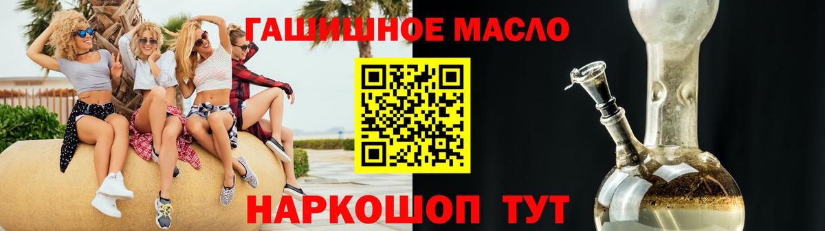 Дистиллят ТГК гашишное масло Нарьян-Мар